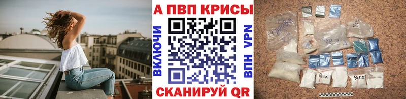 A PVP Соль  Купить закладки  Славск 