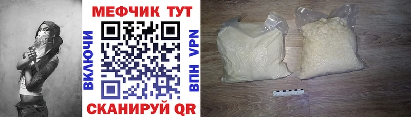 Купить где  Славск  МЯУ-МЯУ mephedrone 