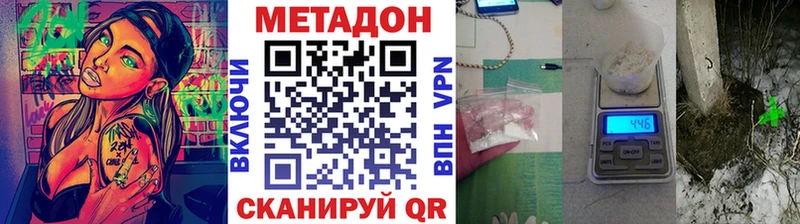 Купить закладки  Славск  МЕТАДОН белоснежный 