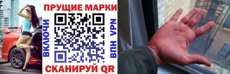 Наркотические марки 1,5мг Славск